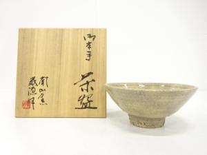 南山窯　目黒威徳造　御本手　茶碗